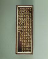 Ink block with Han-lin Feng-yue inscription attributed to Lee Ting-gui