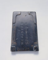 Inkstone with tied pouch design and inscription of Yuan-feng period, refined clay