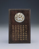 Inkstone with moon and star theme and inscription attributed to Shu-Shi(1036-1101)