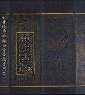 The Guan-yin Chapter from the Lotus Sutra