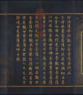 The Guan-yin Chapter from the Lotus Sutra