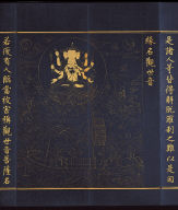 The Guan-yin Chapter from the Lotus Sutra
