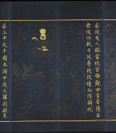 The Guan-yin Chapter from the Lotus Sutra