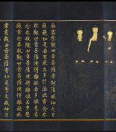 The Guan-yin Chapter from the Lotus Sutra