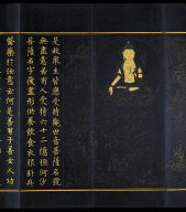 The Guan-yin Chapter from the Lotus Sutra