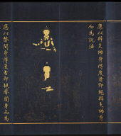 The Guan-yin Chapter from the Lotus Sutra