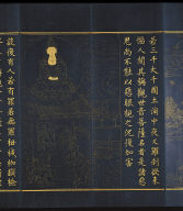 The Guan-yin Chapter from the Lotus Sutra