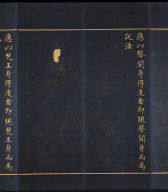 The Guan-yin Chapter from the Lotus Sutra