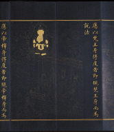 The Guan-yin Chapter from the Lotus Sutra