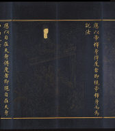 The Guan-yin Chapter from the Lotus Sutra