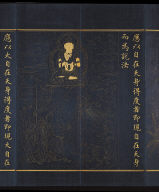 The Guan-yin Chapter from the Lotus Sutra
