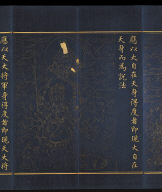 The Guan-yin Chapter from the Lotus Sutra