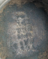 Bronze Gui vessel with Xin Wang in scription
