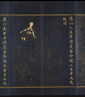 The Guan-yin Chapter from the Lotus Sutra