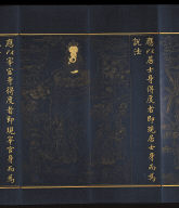 The Guan-yin Chapter from the Lotus Sutra