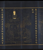 The Guan-yin Chapter from the Lotus Sutra