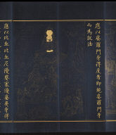 The Guan-yin Chapter from the Lotus Sutra