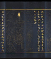 The Guan-yin Chapter from the Lotus Sutra