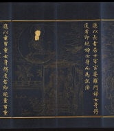 The Guan-yin Chapter from the Lotus Sutra