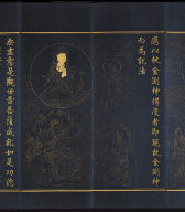 The Guan-yin Chapter from the Lotus Sutra