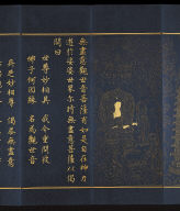 The Guan-yin Chapter from the Lotus Sutra