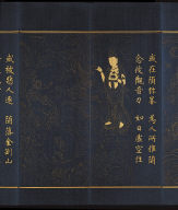 The Guan-yin Chapter from the Lotus Sutra