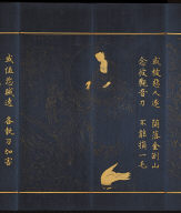 The Guan-yin Chapter from the Lotus Sutra