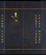 The Guan-yin Chapter from the Lotus Sutra