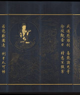 The Guan-yin Chapter from the Lotus Sutra