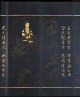 The Guan-yin Chapter from the Lotus Sutra