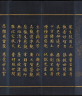 The Guan-yin Chapter from the Lotus Sutra