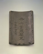 Inkstone made from Han Dynasty roof tile of the Eastern Pavilion of the Wei-yang Palace