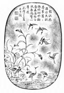 Song-hua stone inkstone with coiled chi dragons