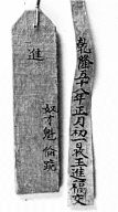 Wood ru-yi scepter with gemstone decorations