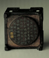 An archaistic jade cong