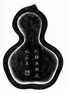 Song-hua stone inkstone shaped like a gourd