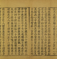 Mahabalagunadharani Sutra