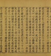 Mahabalagunadharani Sutra