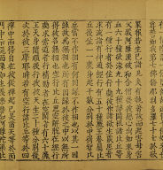 Mahabalagunadharani Sutra