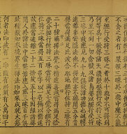 Mahabalagunadharani Sutra