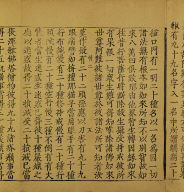 Mahabalagunadharani Sutra