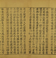 Mahabalagunadharani Sutra