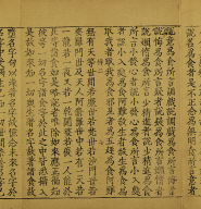 Mahabalagunadharani Sutra