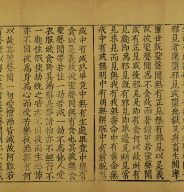 Mahabalagunadharani Sutra