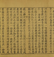 Mahabalagunadharani Sutra