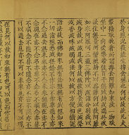 Mahabalagunadharani Sutra