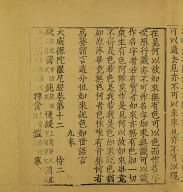 Mahabalagunadharani Sutra