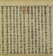 Mahasamnipatavadanaraja Sutra (Vol.1)