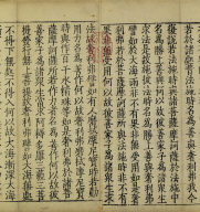 Mahasamnipatavadanaraja Sutra (Vol.1)