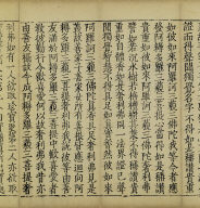 Mahasamnipatavadanaraja Sutra (Vol.1)